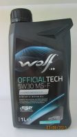 Масло WOLF OFFICIALTECH 5W30  MS-F 1л синт.A1/B1.A5/B5 8308611